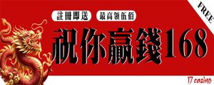 必贏娛樂城體驗金168