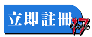 立即註冊必贏娛樂城
